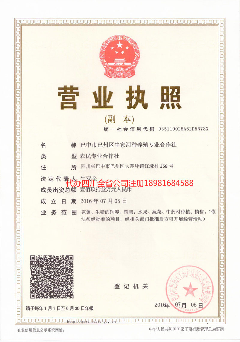 日喀则日喀则牛家河种养殖专业合作社