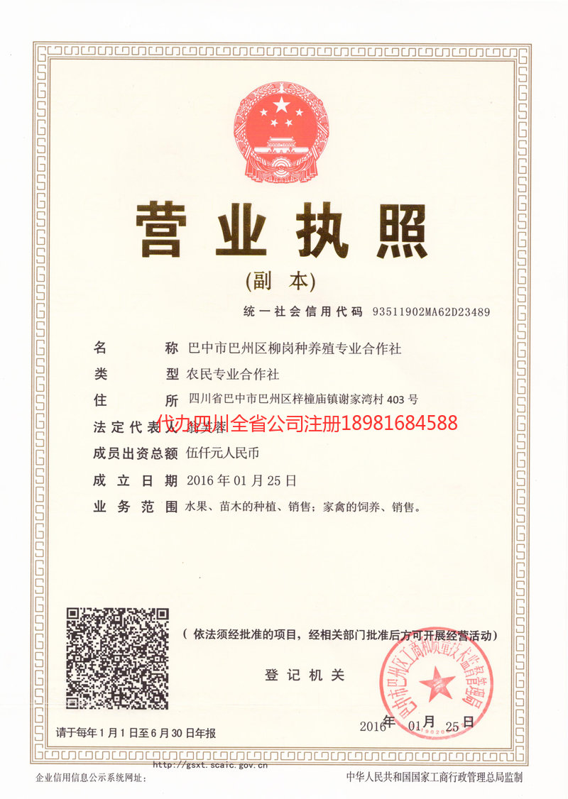 日喀则日喀则柳岗种养殖专业合作社