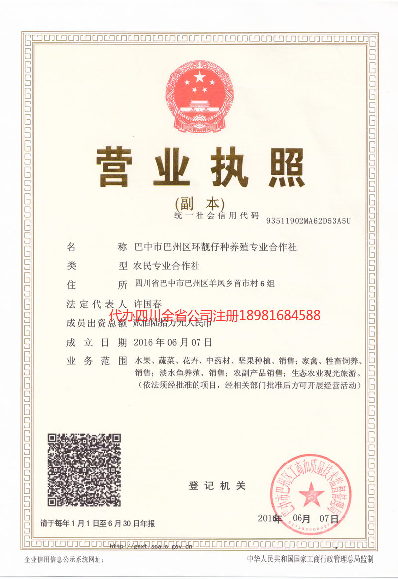 日喀则日喀则环靓仔种养殖专业合作社